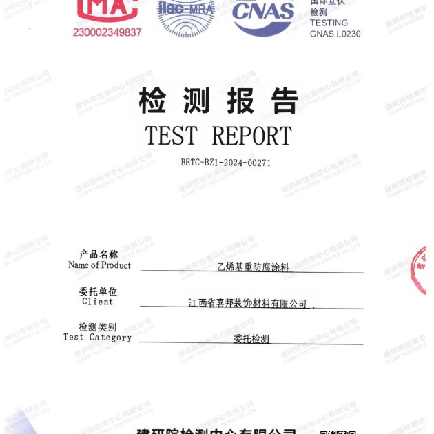 临沧重防腐地坪,临沧超强耐腐蚀涂料产品图2
