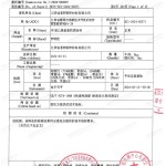 临沧重防腐地坪,临沧超强耐腐蚀涂料-缩略图3
